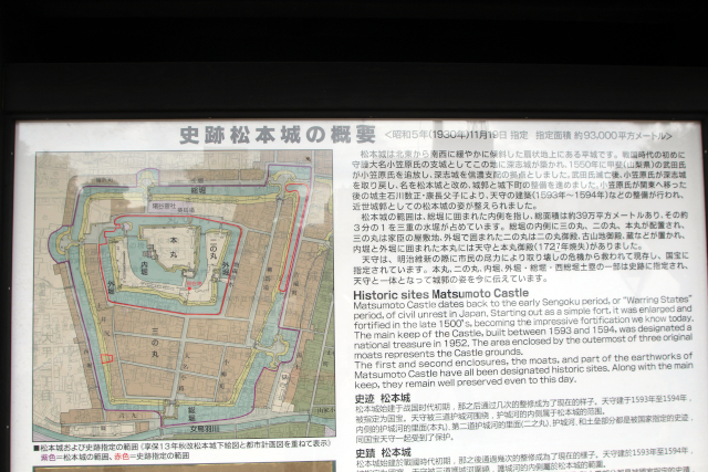 史跡松本城の概要