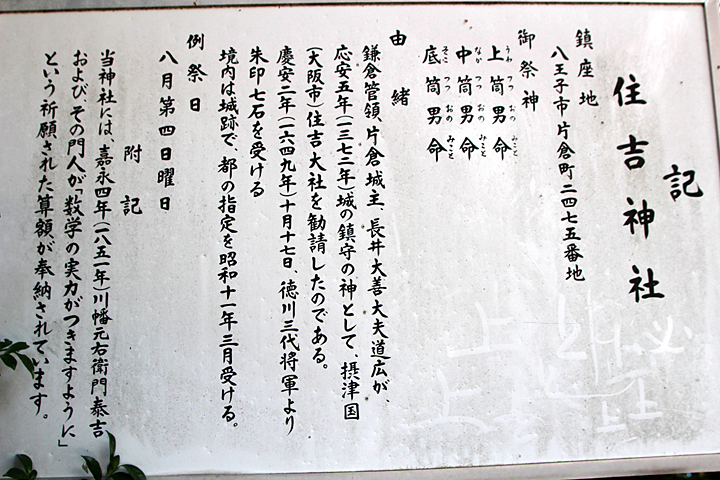 社史によると鎌倉時代の片倉城主は長井氏だった