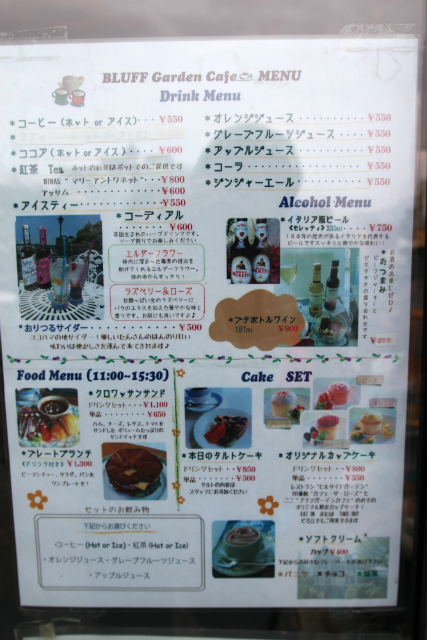 BLUFF Garden Cafe MENU