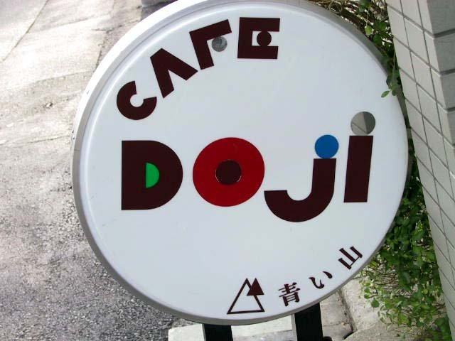Cafe Doji看板
