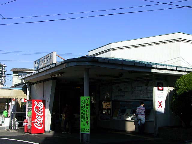 在りし日の世田谷代田駅は有人駅でした