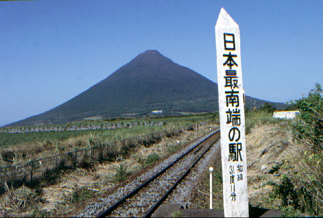 指宿枕崎線　西大山駅にて　'94.09.16.
