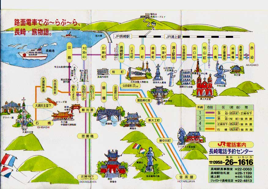 長崎路面電車マップ