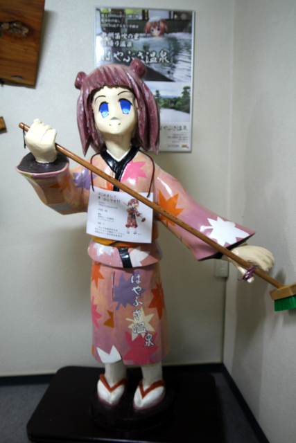 温泉のマスコットガールだが再現性が…