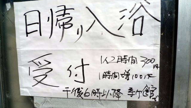 現在は料金改定で400円に値上がりしている