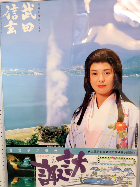 武田信玄の湖衣姫役は南野陽子さんでした