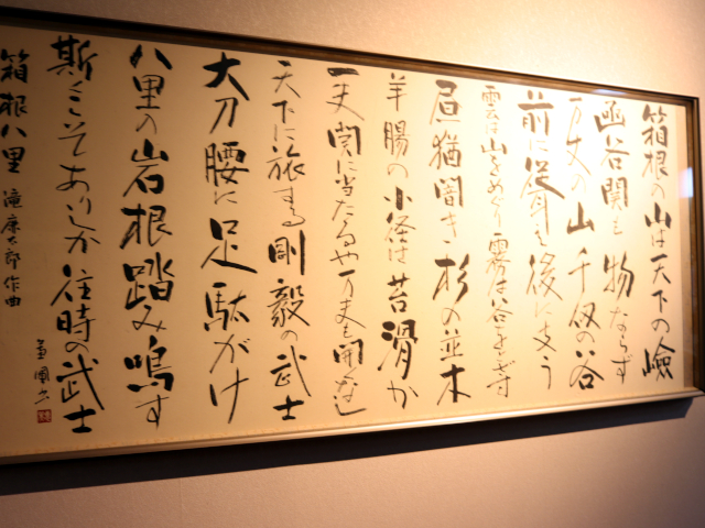 箱根八里の歌詞は滝廉太郎がきのくにや逗留中に作られた
