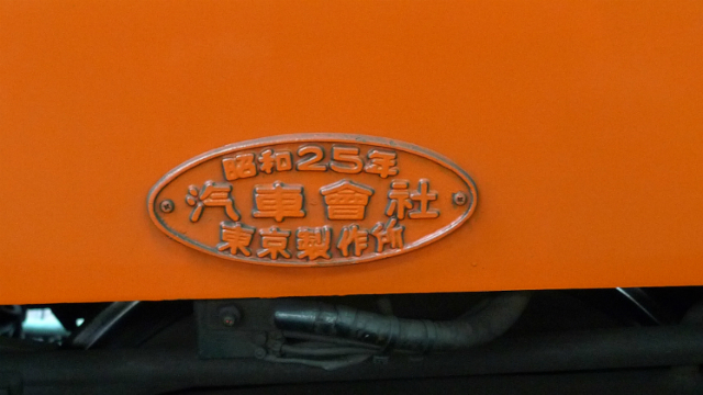 ���n�P�`�͋D�Ԙ��Ђ̐���