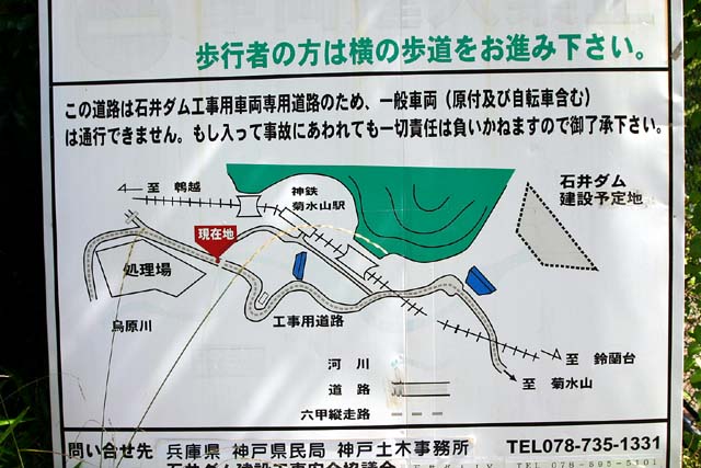 菊水山駅付近地図