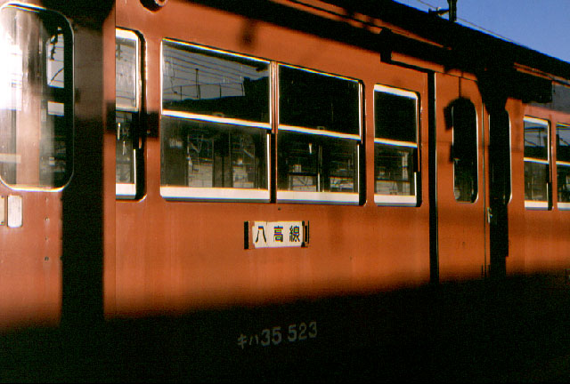八高線　八王子駅にて　'95.03.